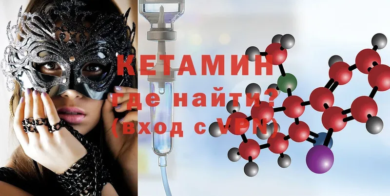 mega зеркало  Гуково  Кетамин ketamine 